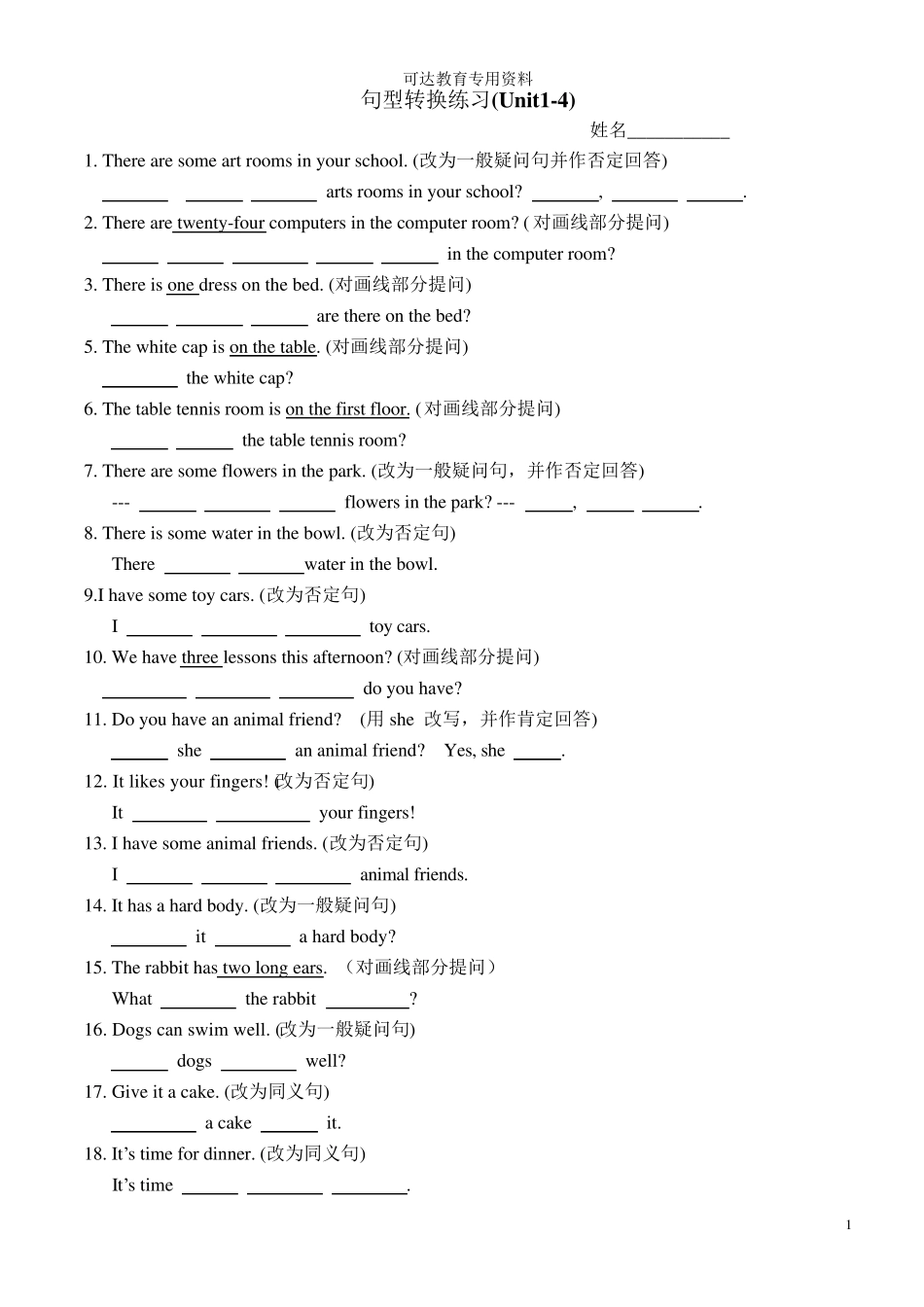 5A句型转换练习一_第1页