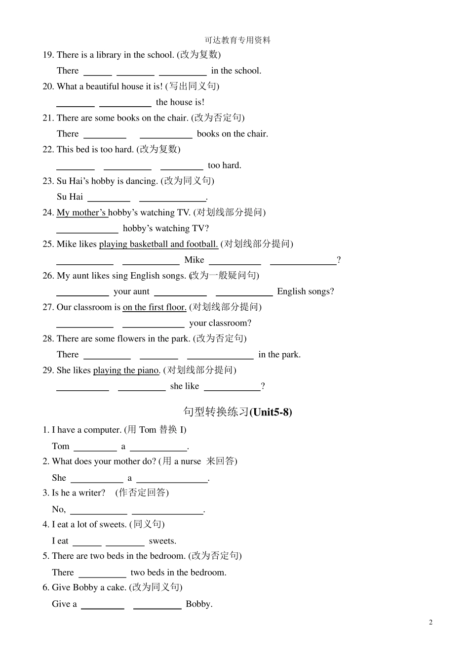 5A句型转换练习一_第2页