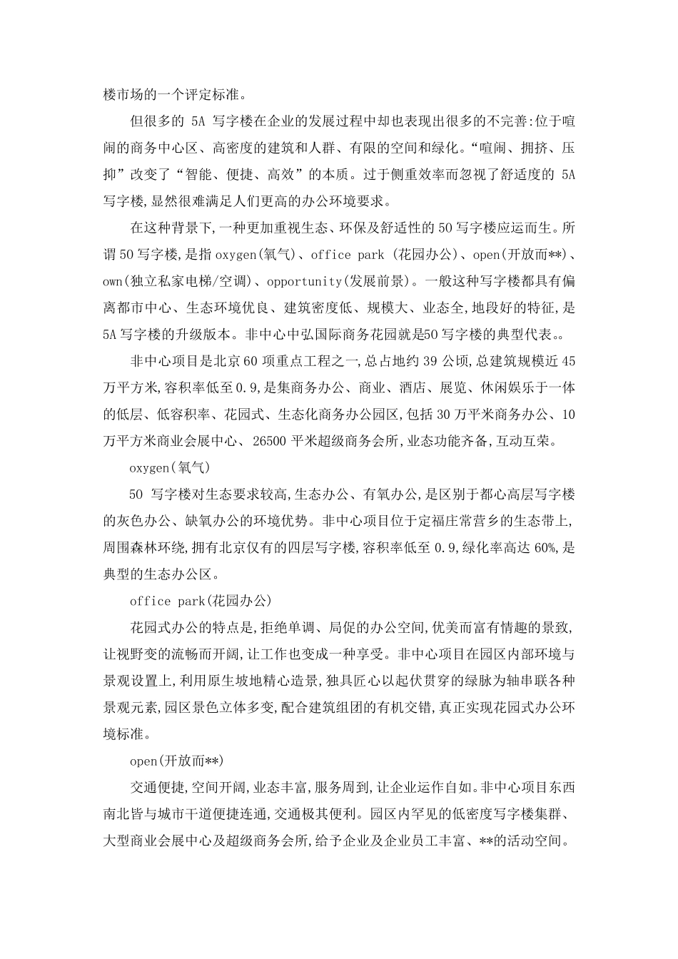 5A智能化系统_第2页