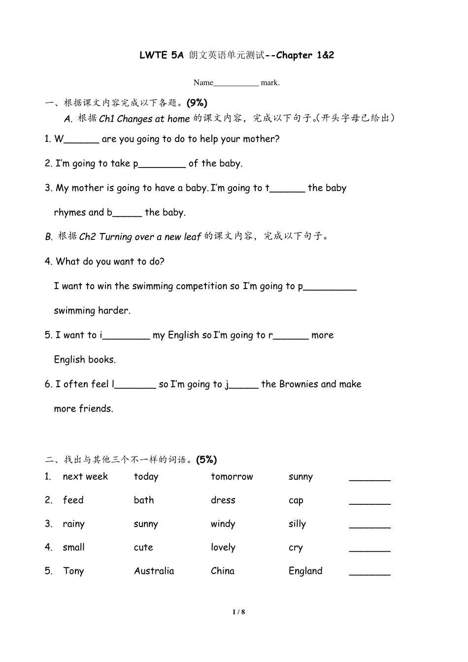 5A朗文英语五年级上12单元卷_第1页