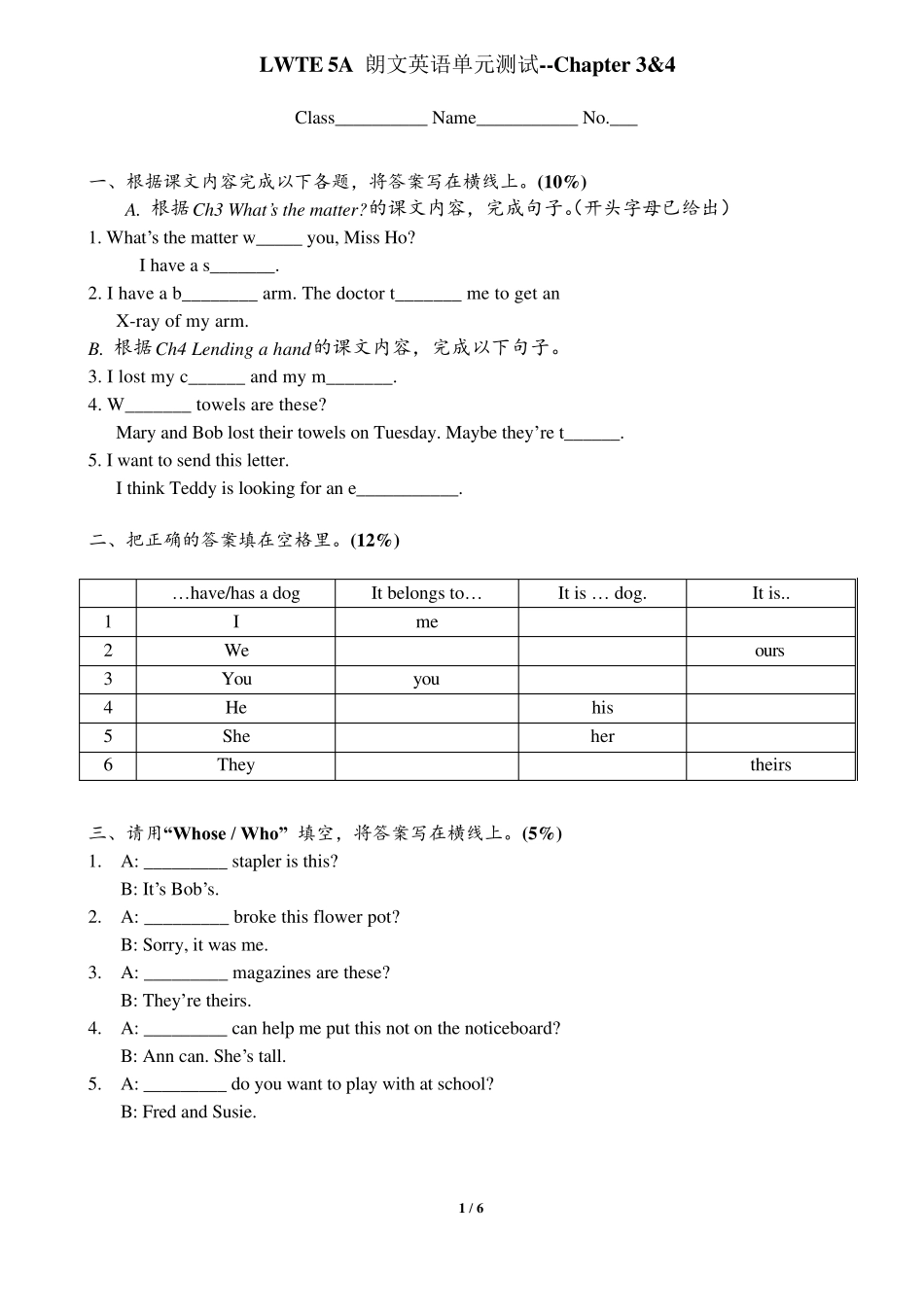 5A朗文英语五年级上34单元测试_第1页