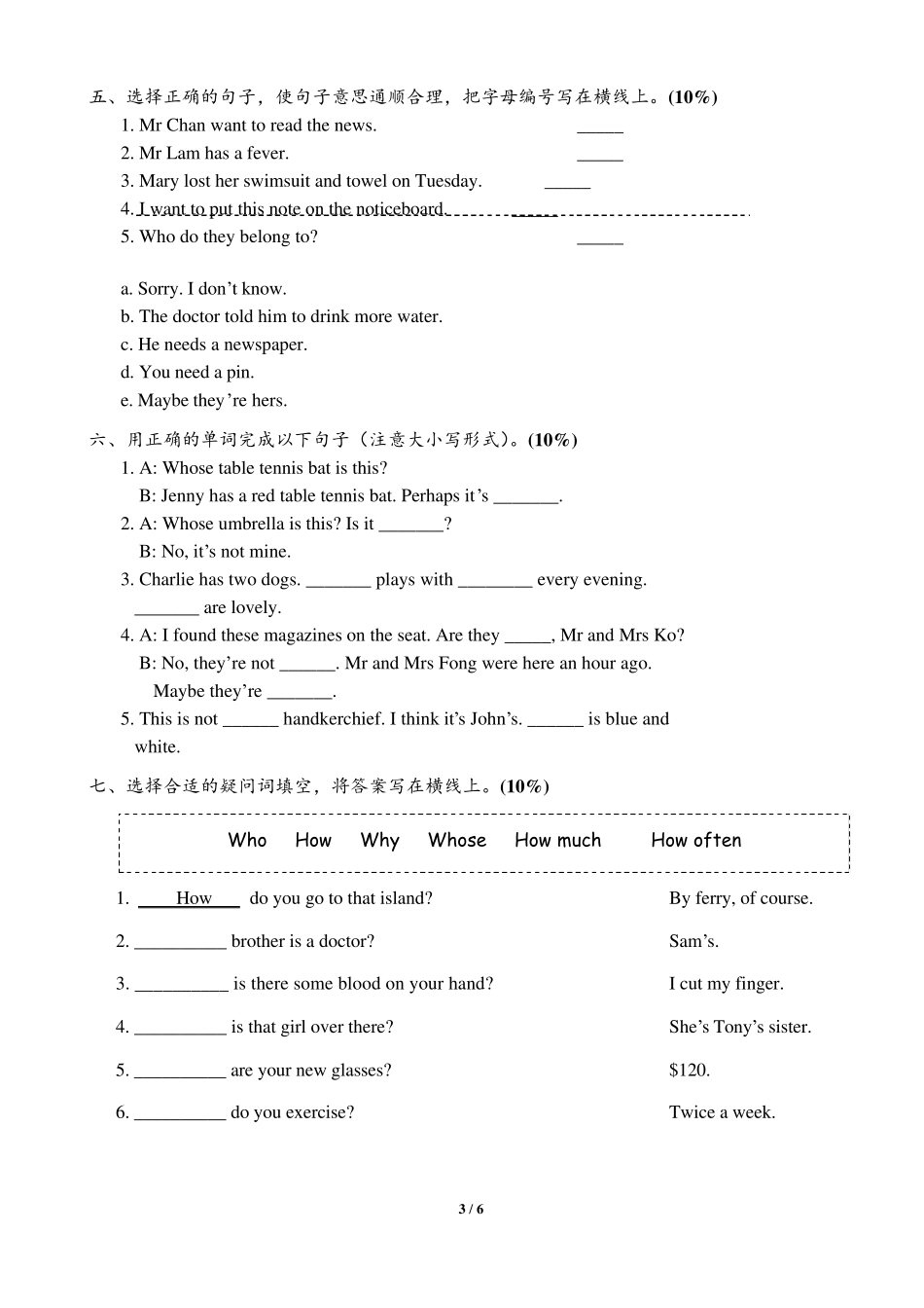 5A朗文英语五年级上34单元测试_第3页