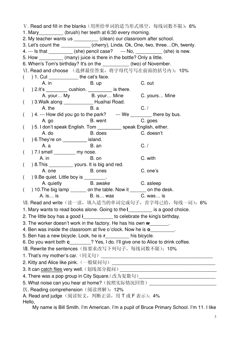 5BM1测验卷_第3页