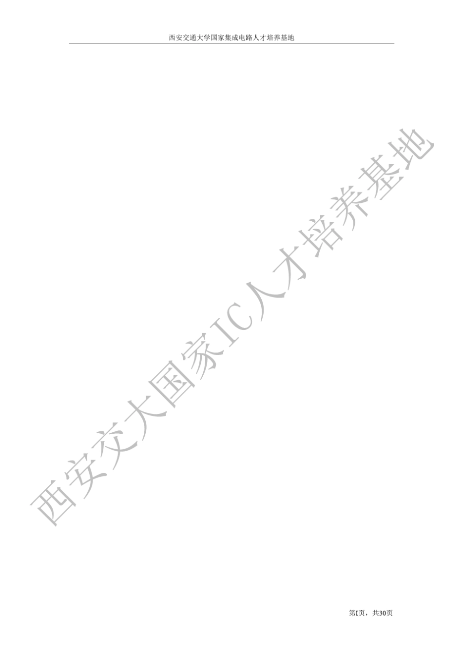 5CadenceIC两级放大器cc_第3页