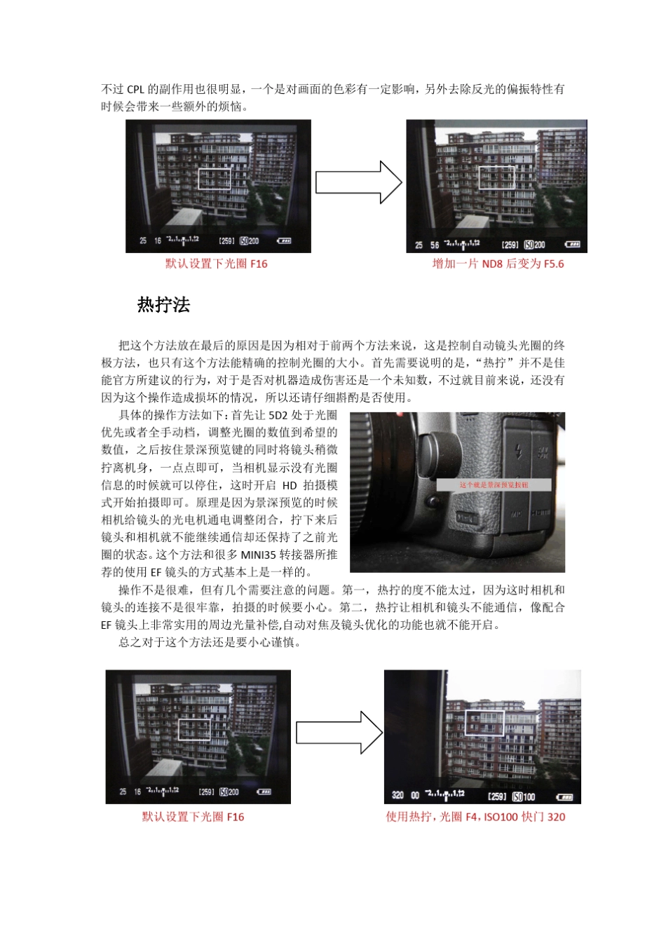 5D2实用拍摄指南_第3页