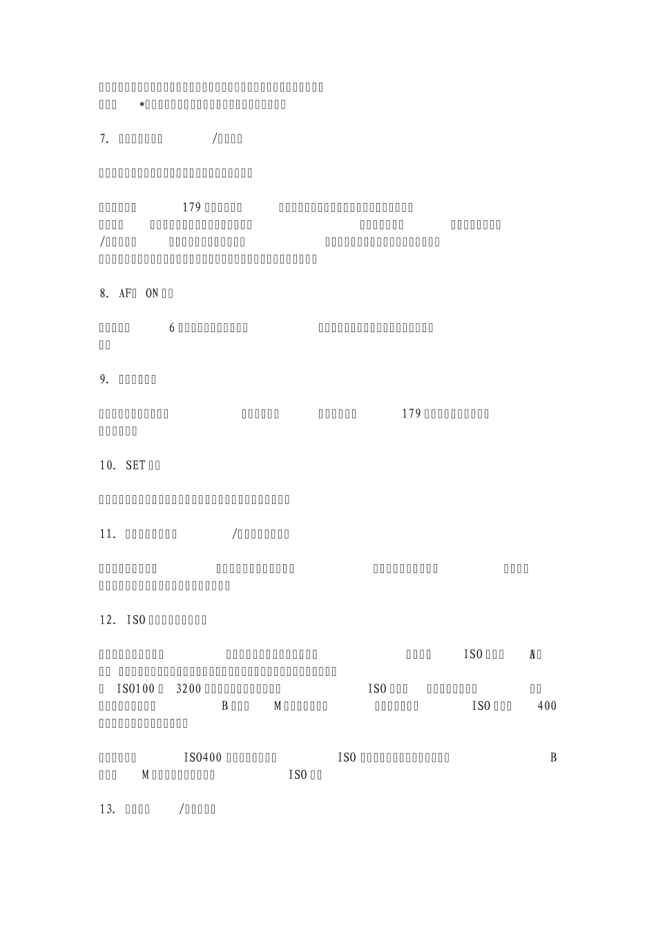 5D2设置的经验文章_第3页