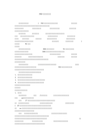 5D2设置的经验文章