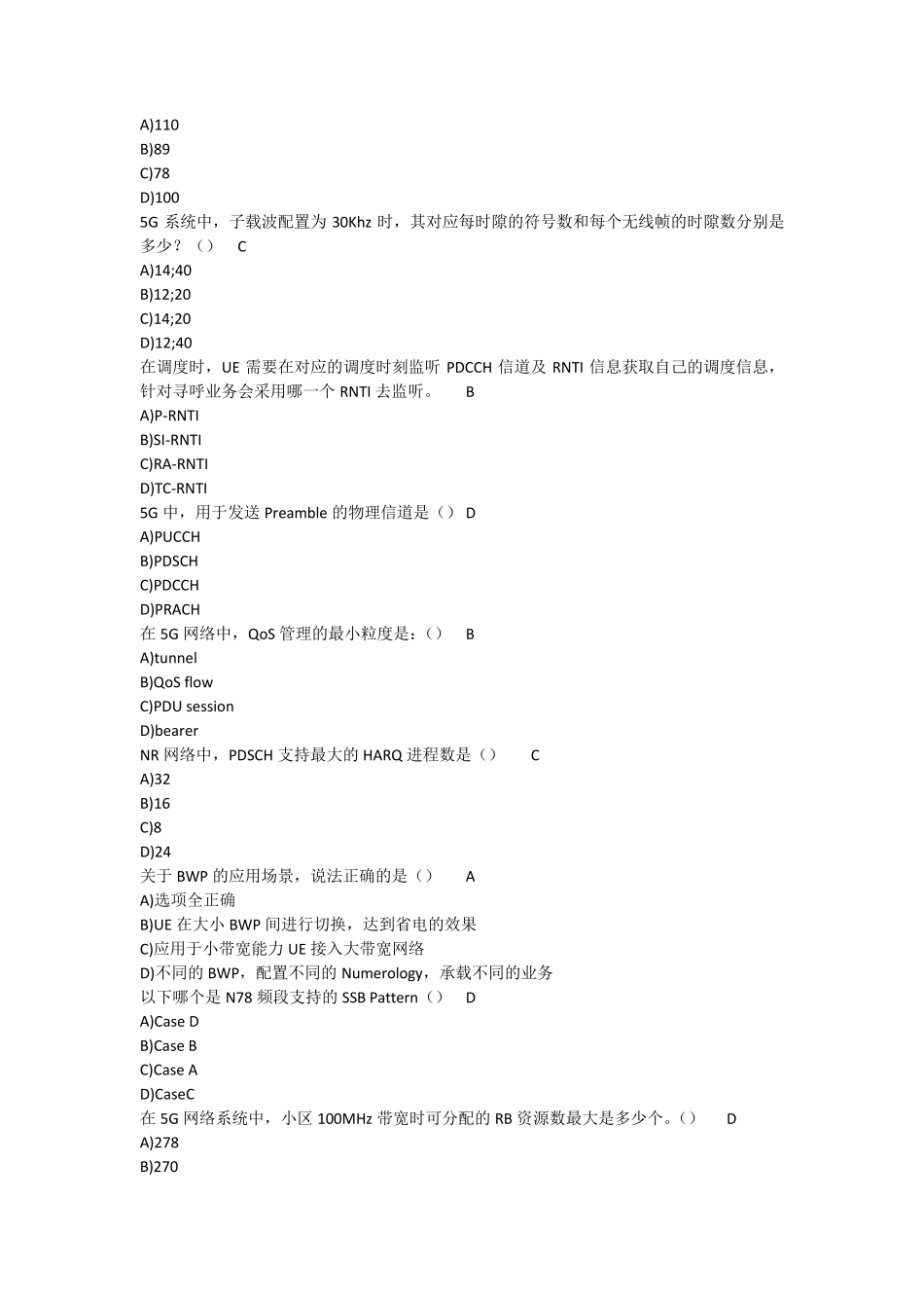 5G华为认证题库1000题_第3页