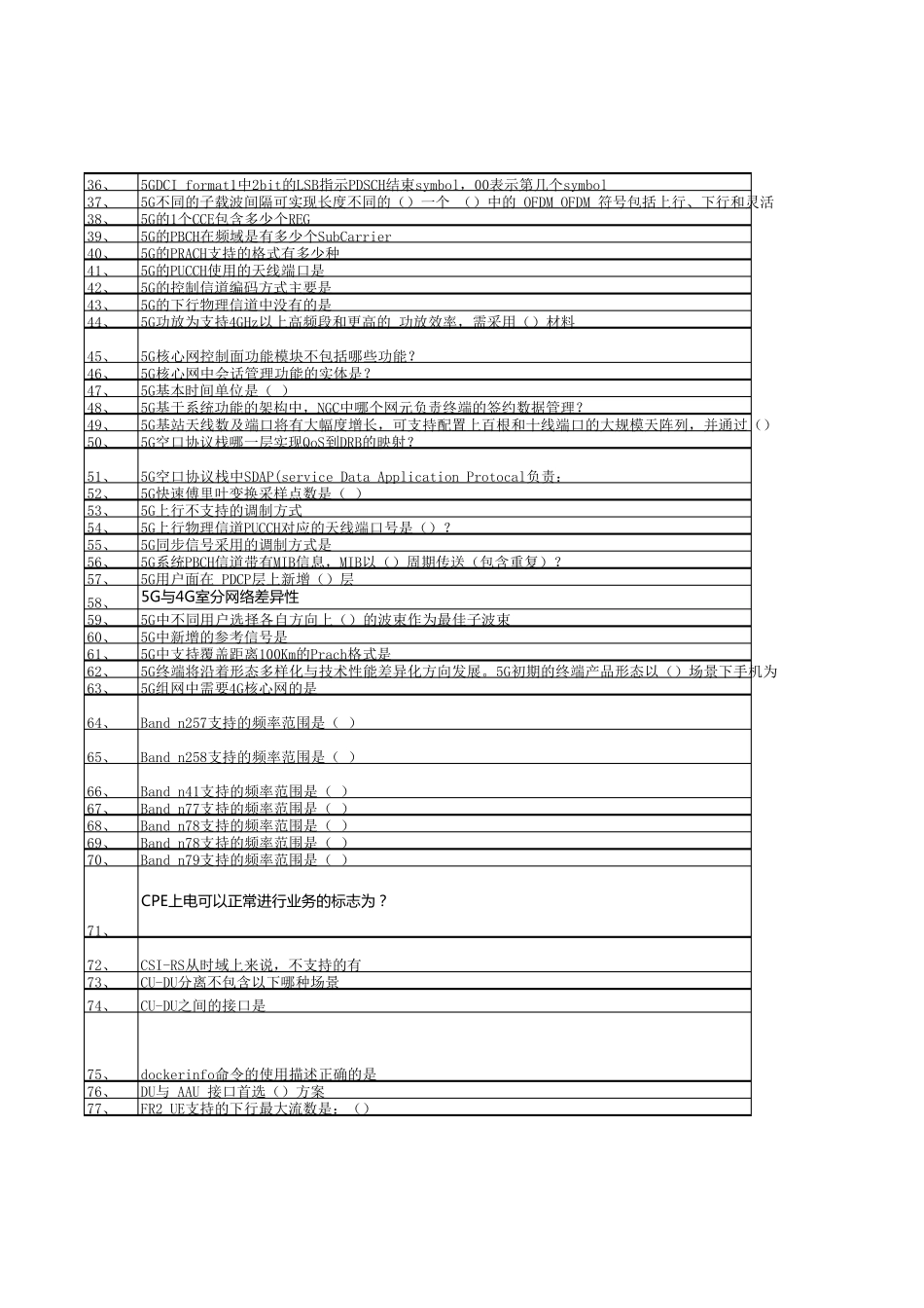 5G技术竞赛题库大全(含答案共440条)_第2页