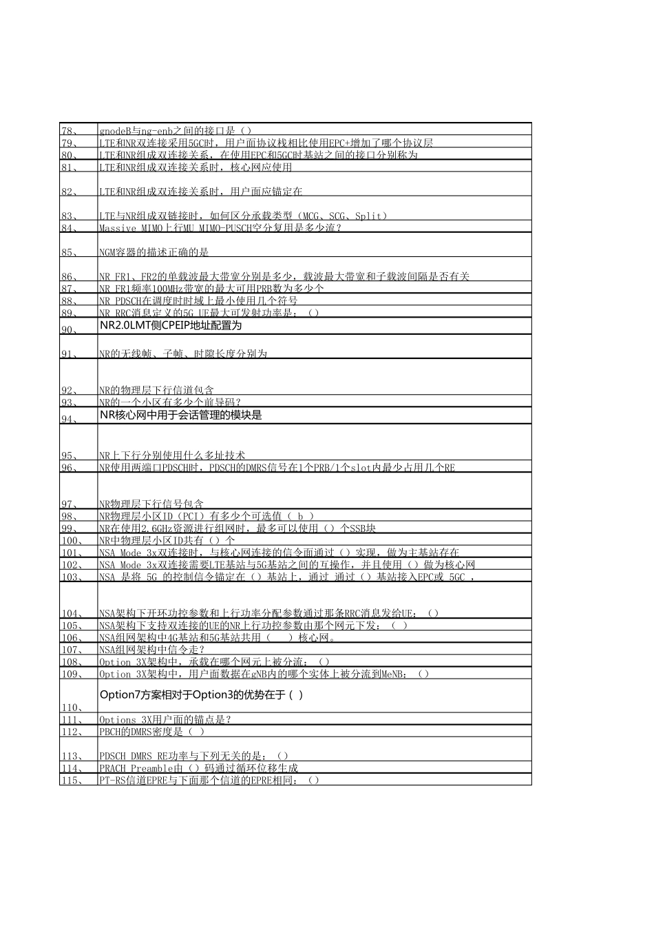 5G技术竞赛题库大全(含答案共440条)_第3页