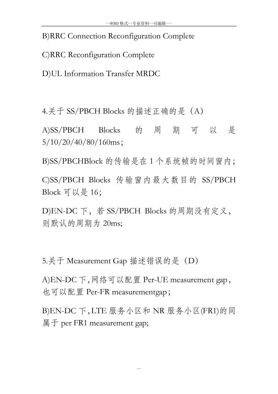5G模拟考试题_第2页
