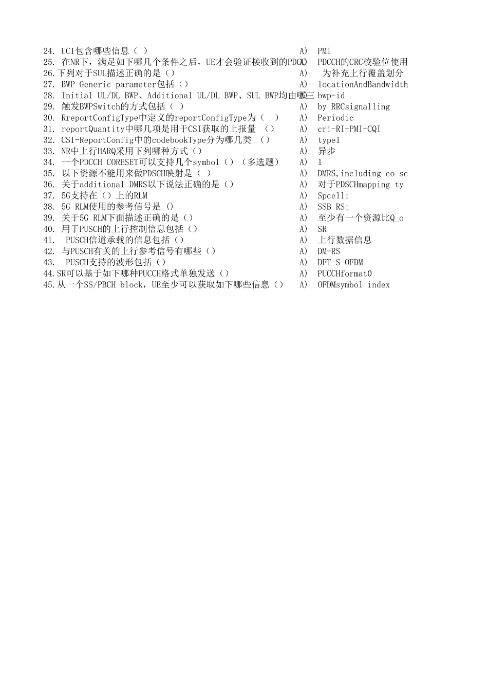 5G题库NRL1L2L3_第2页
