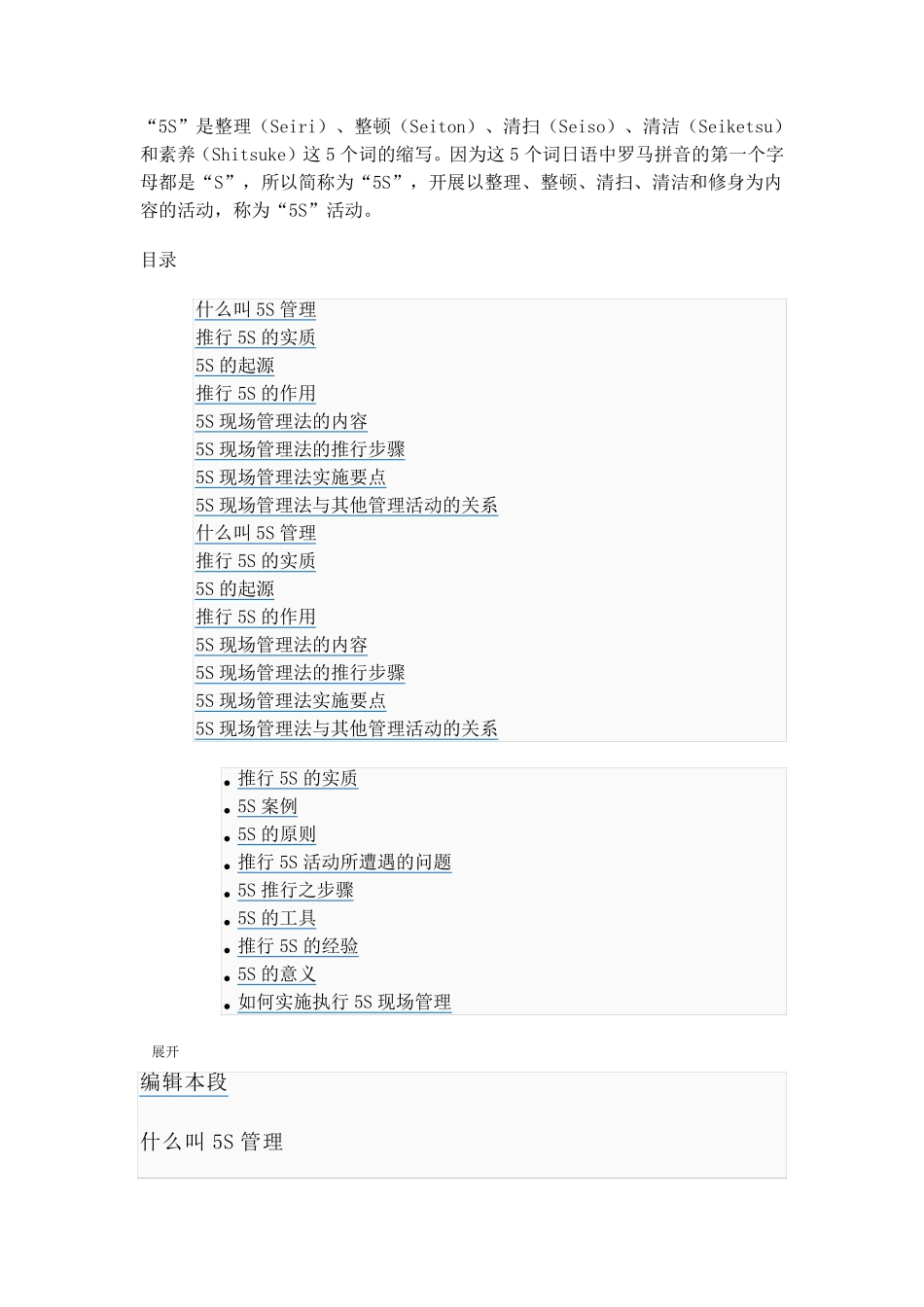 5S6S7S8S9S10S_第1页