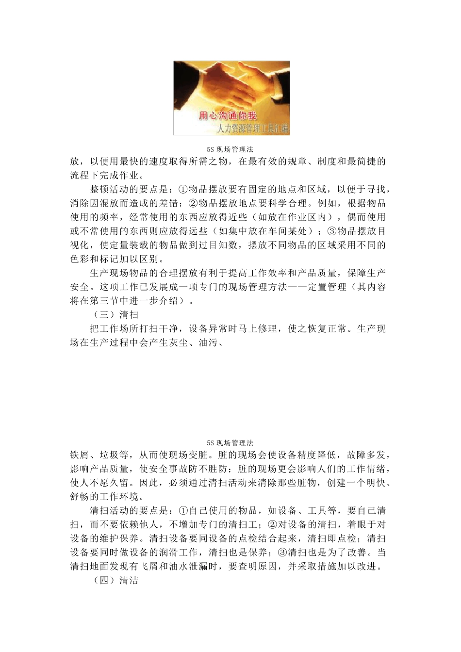 5S6S7S8S9S10S_第3页