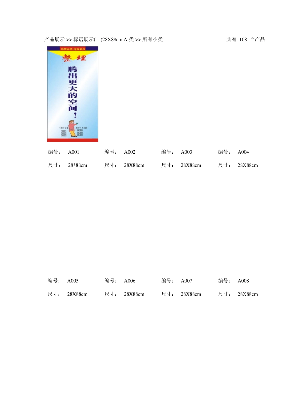 5s宣传标语_第1页