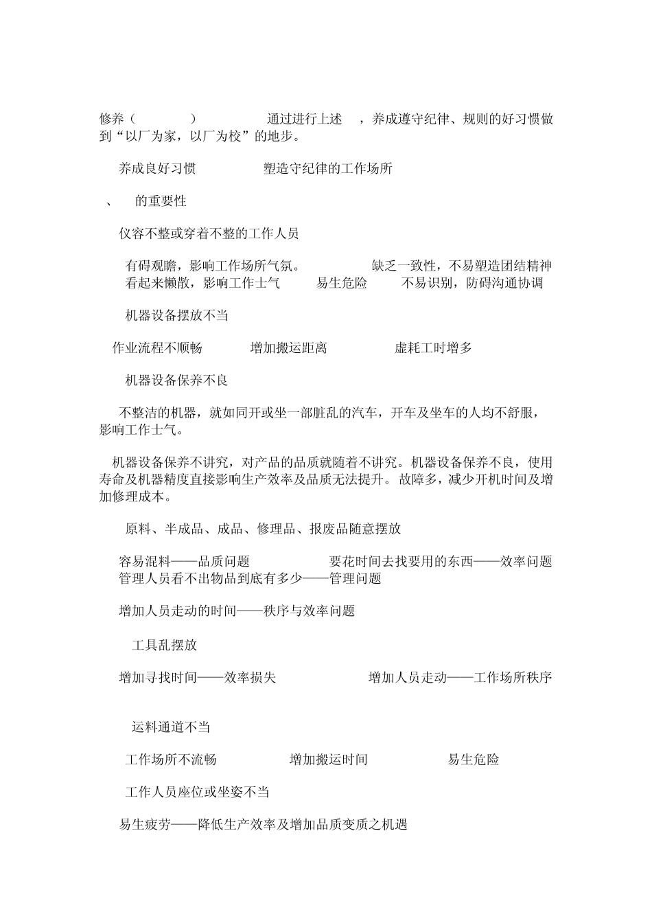 5s的基本概念_第2页