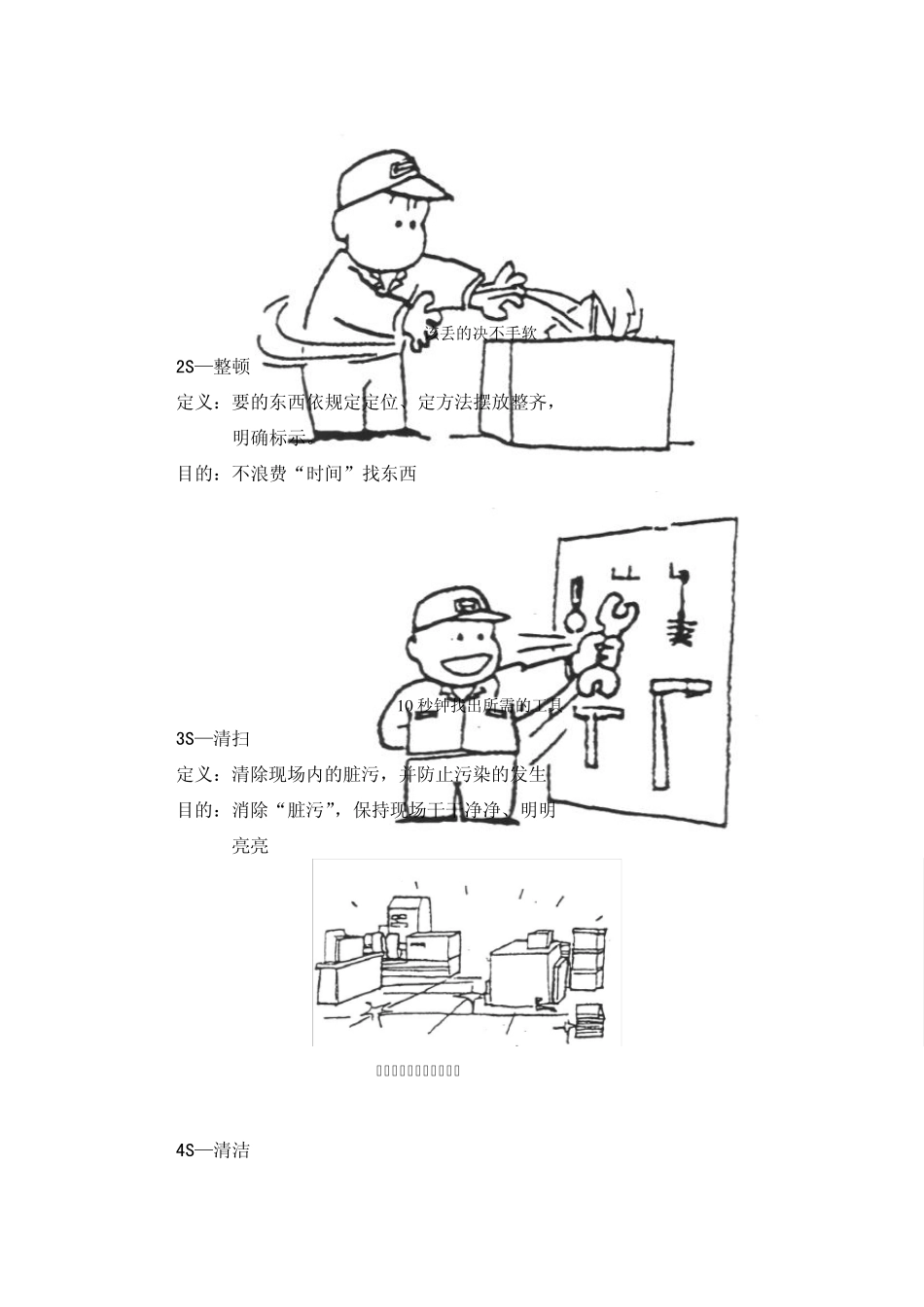 5S起源于日本_第2页