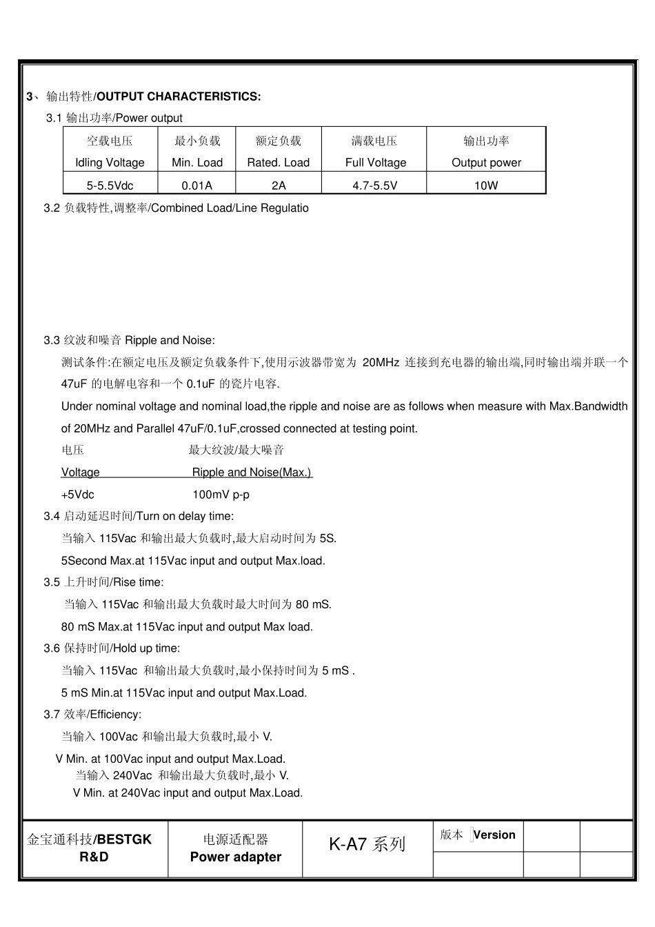 5V2A电源适配器规格书_第2页
