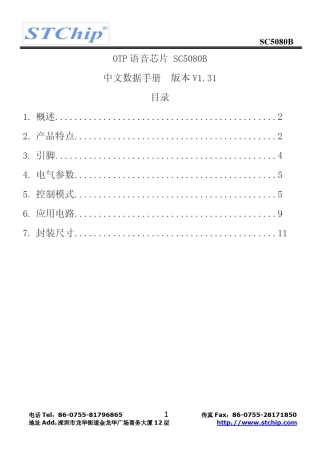 5V一线串行控制80秒语音芯片SC5080B