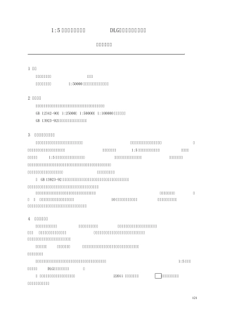 5万DLG内容及分类代码表