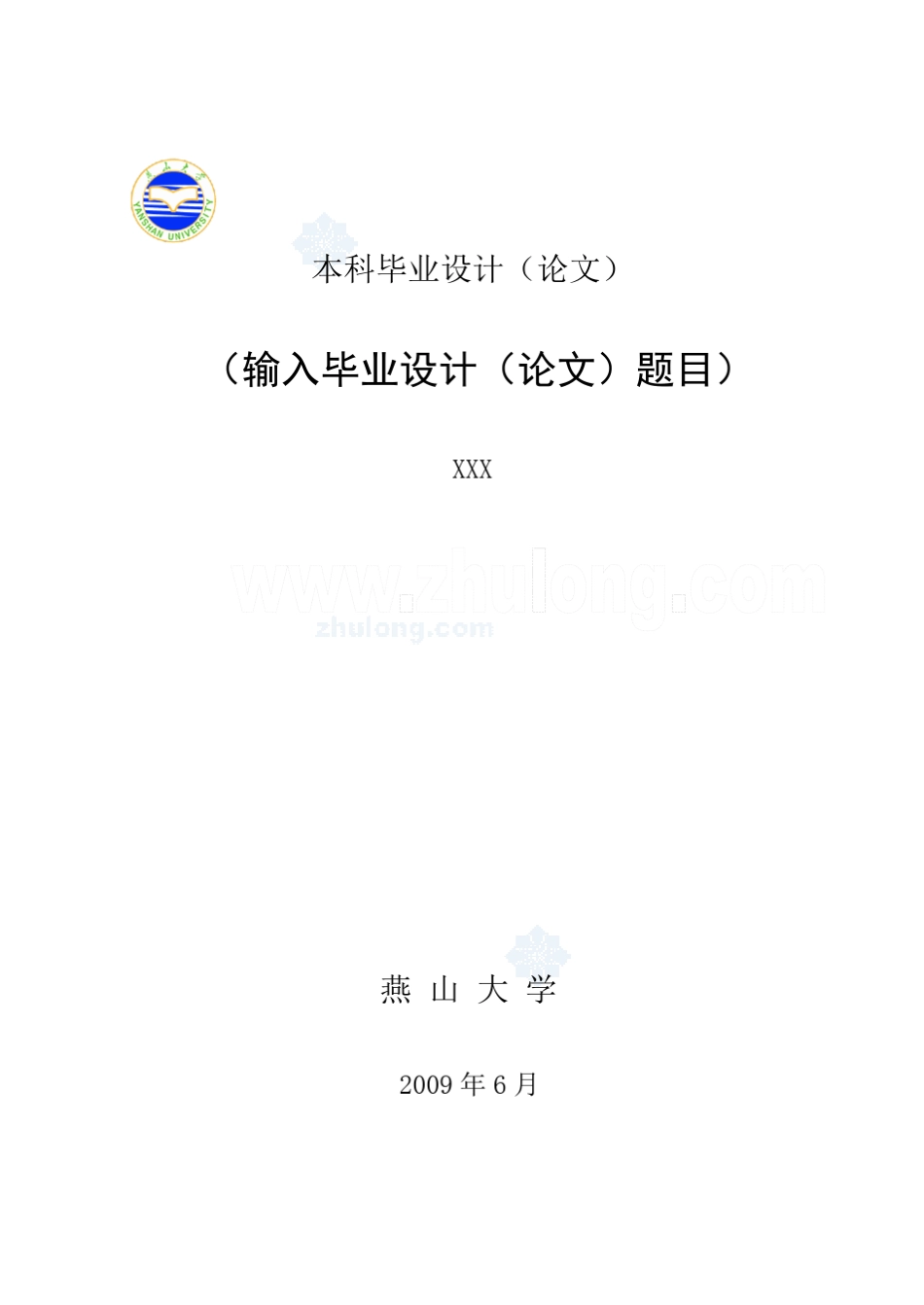 5万m3／d_污水处理厂的工艺设计_第1页