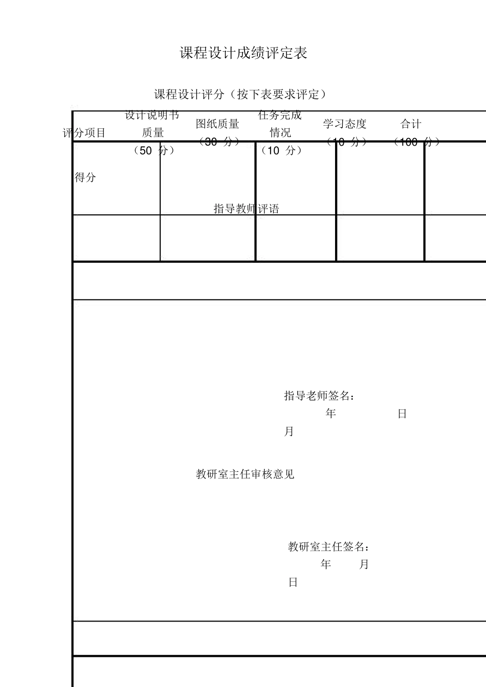 5万吨污水处理厂设计_第2页
