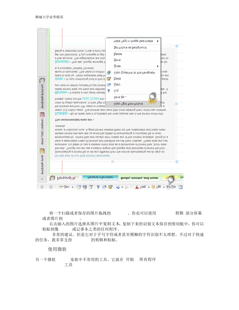 5个最好的免费OCR软件_第2页