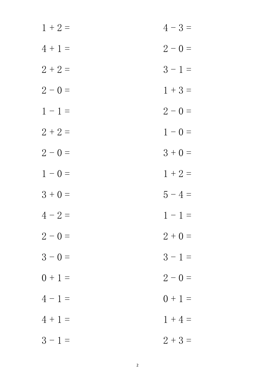5以内加减法练习题_第2页