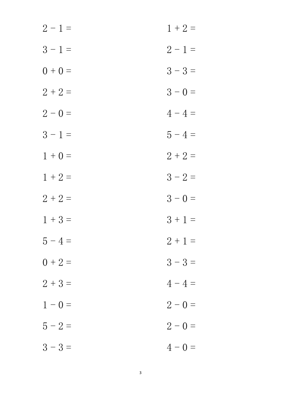 5以内加减法练习题_第3页
