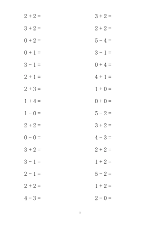 5以内加减法练习题