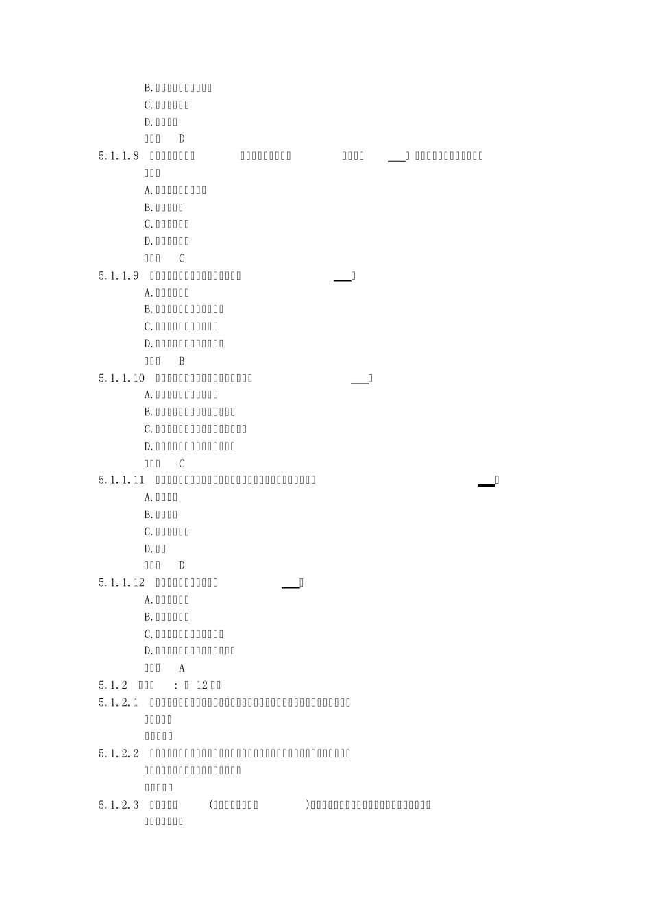 5出现爆胎、转向失控、制动失灵等紧急情况时临危处置知识_第2页