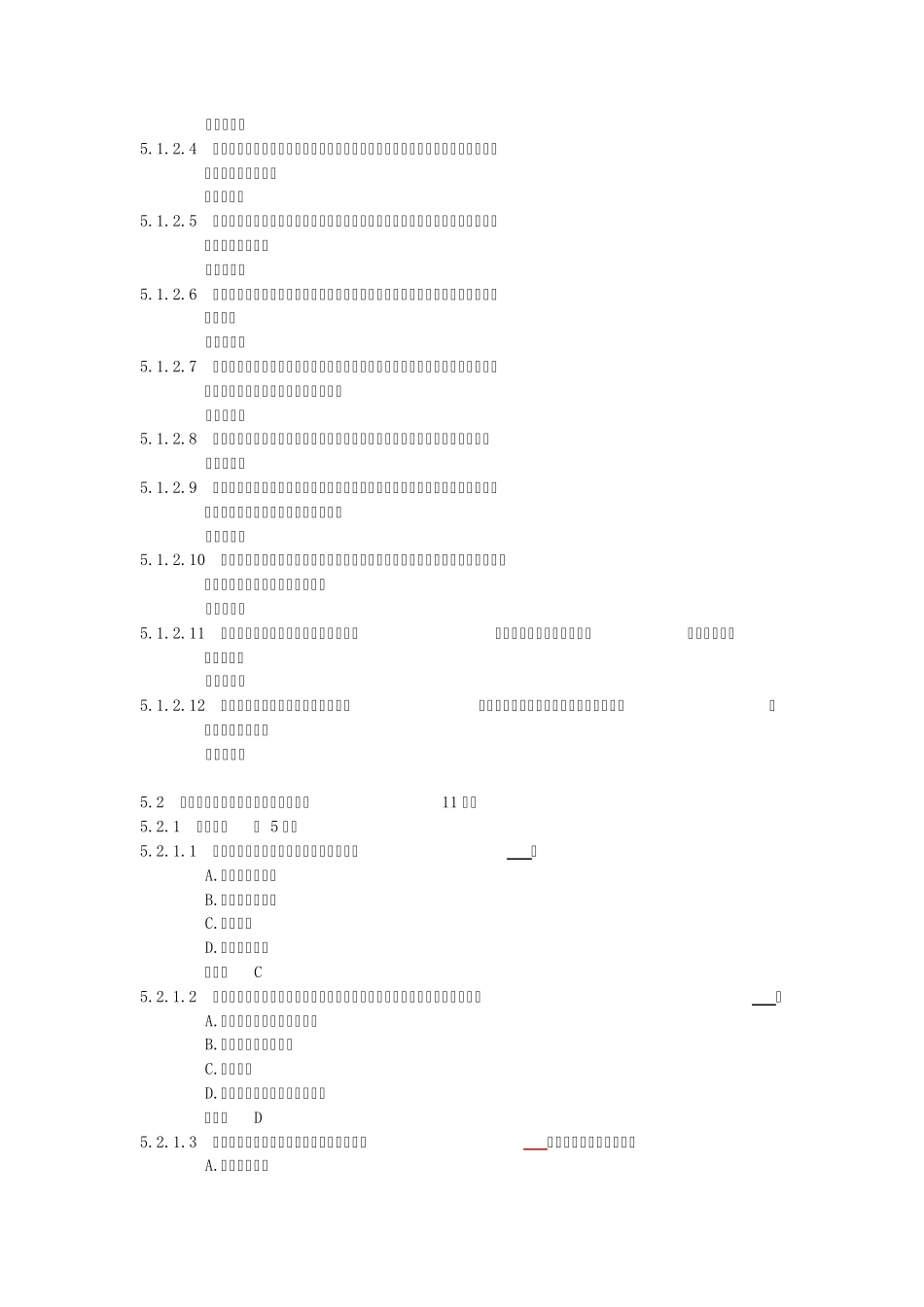 5出现爆胎、转向失控、制动失灵等紧急情况时临危处置知识_第3页