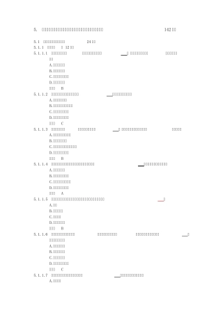 5出现爆胎、转向失控、制动失灵等紧急情况时临危处置知识