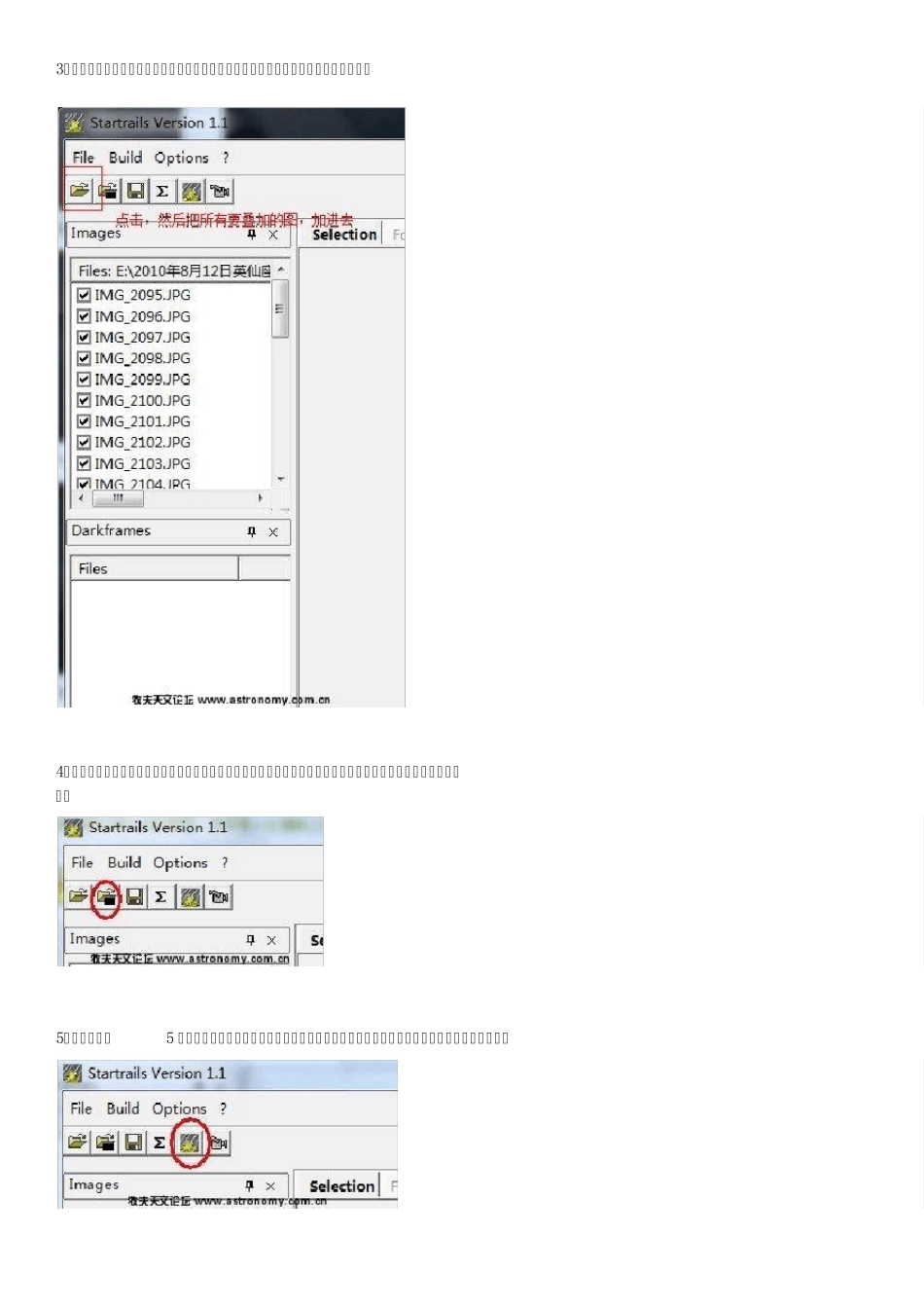 5分钟叠加100张图片软件startrails的使用方法_第2页