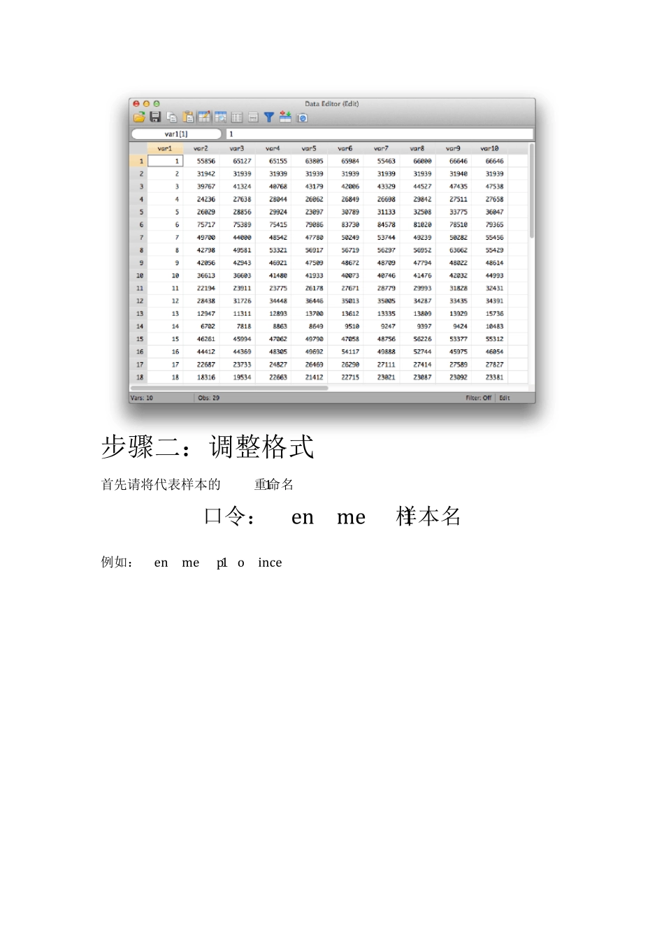 5分钟搞定Stata面板数据分析小教程_第2页