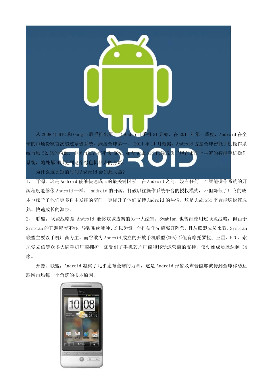 5大智能手机系统对比,手机系统哪个好？_第3页