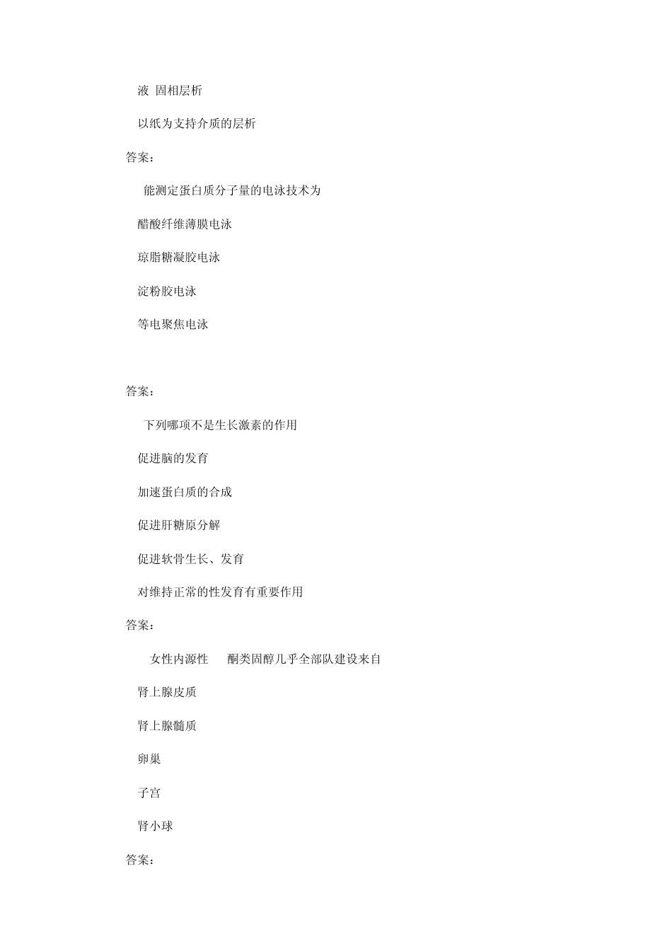 5套中级检验技师资格考试模拟试题_第3页