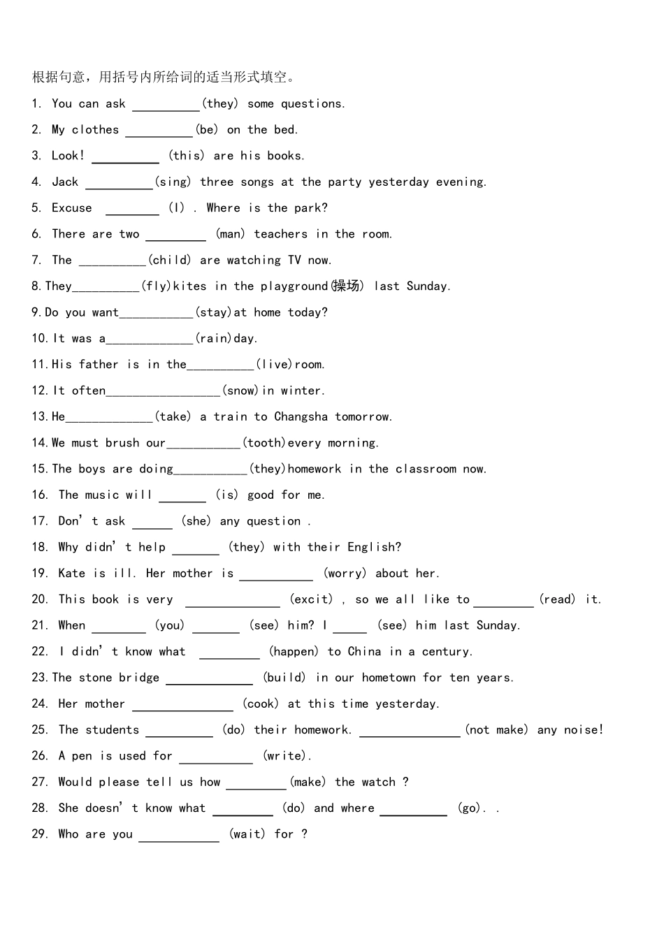 5年级上英语用所给词的适当形式填空139题汇总及答案_第1页