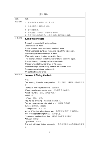 5年级拓展课教案