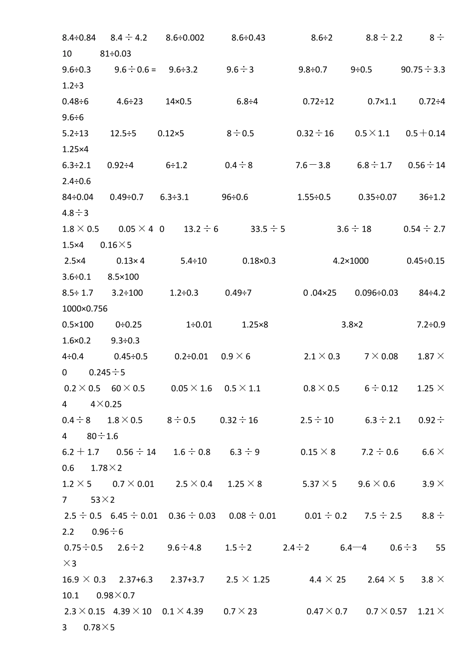 5年级数学小数除法口算_第2页