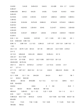 5年级数学小数除法口算