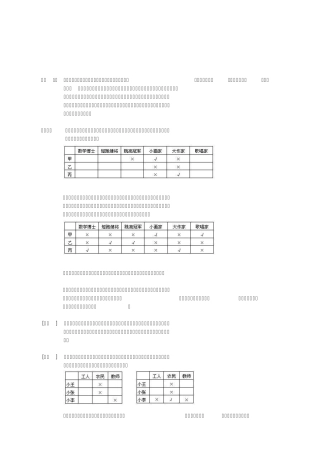 5年级数学逻辑推理