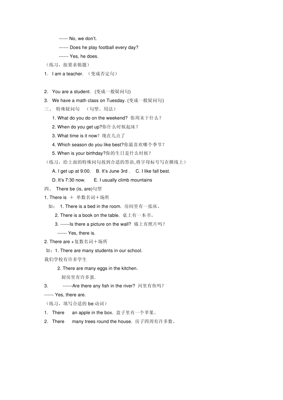 5年级英语复习_第2页