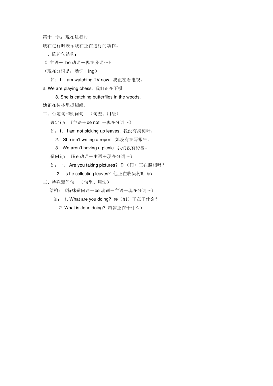 5年级英语复习_第3页