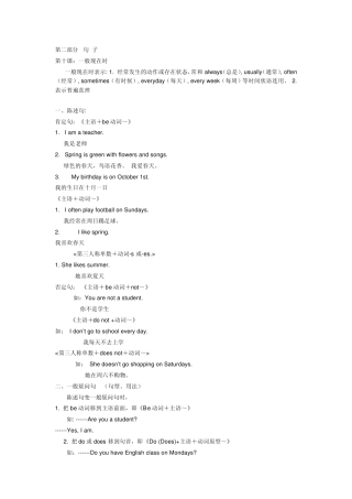 5年级英语复习