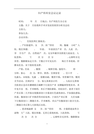 5月份手术并发症的分析与总结