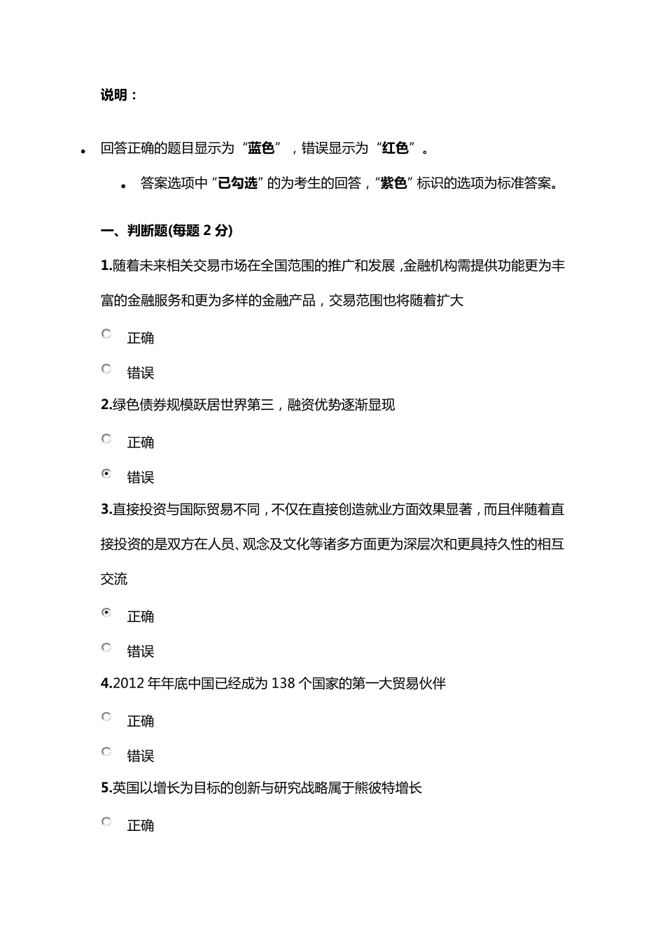 5月最新徐州一带一路答案_第1页