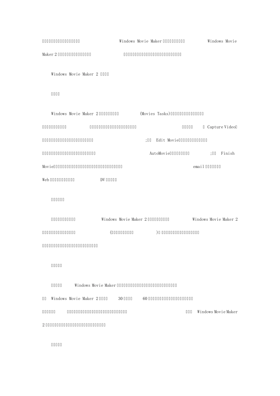 5款流行视频编辑软件专题测试_第2页