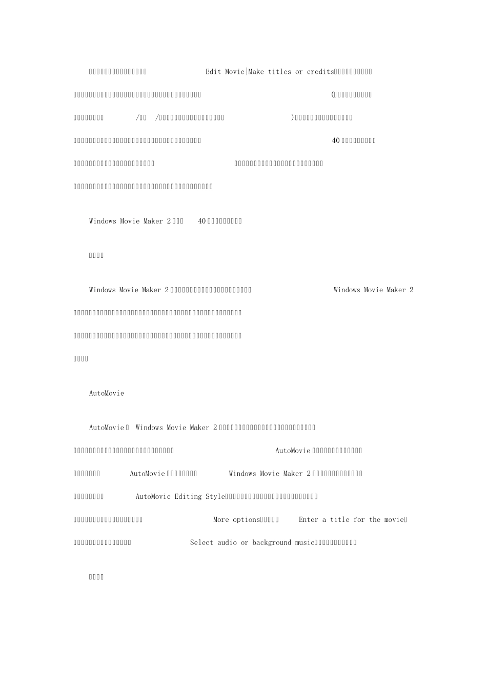 5款流行视频编辑软件专题测试_第3页