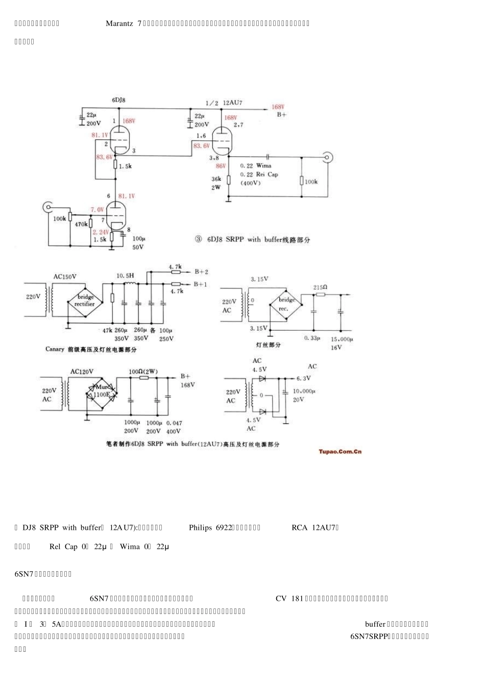 5款较常用的电子管前级制作电路图_第3页
